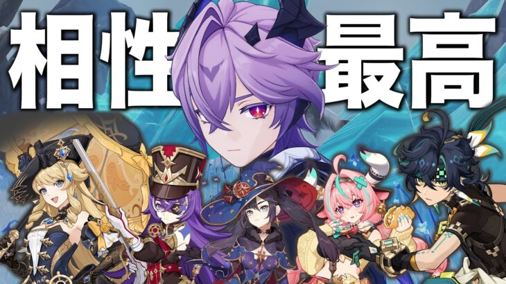 【原神】ドゥリンによって〇〇〇が超強化！！相性最高のPT編成10選。