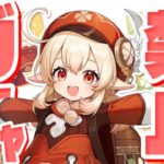 【原神参加型】原石31万までガチャ禁！みかん美味しいね回 #402