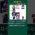 今度こそは当てる！ナドクライガチャ予想 #原神 #genshinimpact