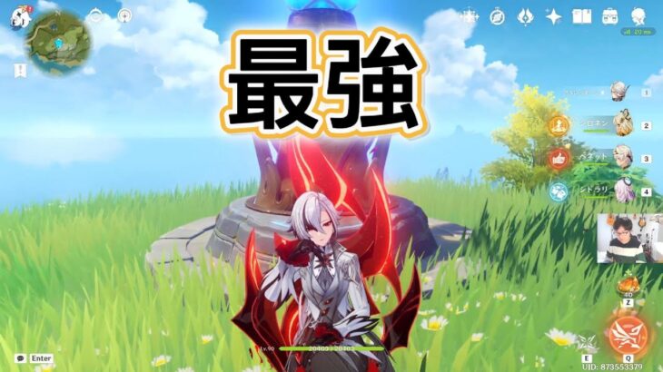 【原神】アルレッキーノの最強パーティは？？？【Genshin Impact】