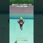 【原神】同じモデルのキャラでも、身長が違う場合がある #genshinimpact #hoyocreators