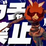 【原神】原石31万までガチャ禁！無課金・魂の裸戦回！#407