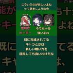 専用の武器出せば初期キャラ強化できるでしょ！ #原神 #genshinimpact