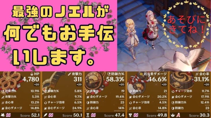 (原神ライブ)何でもお手伝いします。来るまでは最強ネフェルと一緒に遊んでます。＃989(お手伝い中の参加不可)