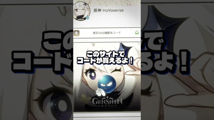 何回でもできるよ！ #おすすめ #原神 #原神攻略 #ゲーム