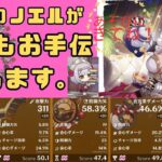 (原神ライブ)何でもお手伝いします。来るまでは最強ネフェルと一緒に遊んでます。＃995(お手伝い中の参加不可)