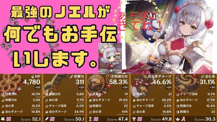 (原神ライブ)何でもお手伝いします。来るまでは最強ネフェルと一緒に遊んでます。＃995(お手伝い中の参加不可)