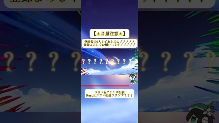 【？？？】？？？？？？？#原神 #genshinimpact #gaming #shortvideo #shorts #short #ショート #fypシ #ガチャ #gameplay #games