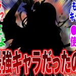 【原神】「昔は最強だったのに今は何もできない神様がコチラ」に対するみんなの反応集【ネフェル】【コロンビーナ】【原神反応集】【幻想シアター】【幽境の激戦】【氷霜の従者】