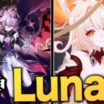 原神アプデ「LunaⅢ」の情報まとめ。ドゥリン実装、魔女会アリス＆ニコお披露目、さらに過去キャラ強化が熱い！！