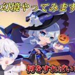 【原神】星々の幻境 初挑戦幻境 参加型 最強聖遺物【#genshin/更科しいな/Vtuber】ライブ配信 #genshinimpact #げんしん #更科しいな