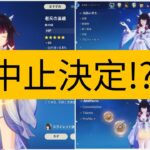 🚨「Ver.6.3は引くな！」コロンビーナは罠なのか？最新ガチャ分析！【原神】
