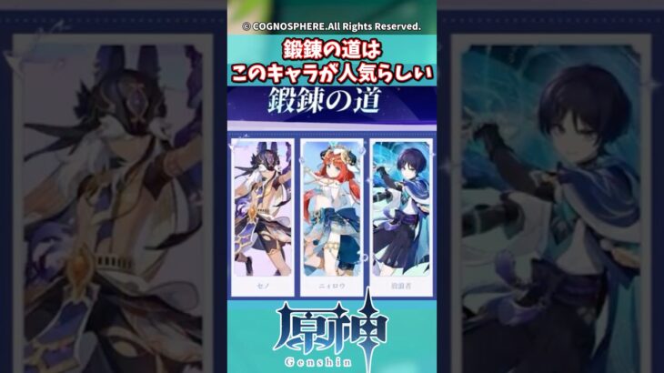 鍛錬の道はこのキャラが人気らしい【ガチャ】【祈願】【考察】【ファルカ】【少女】【傀儡】【ドゥリン】【ヤフォダ】【レリル】【ジン】【ネフェル】【鍾離】【召使】【幻想シアター】【星々の幻境】