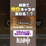 投票で完凸キャラ決めるガチャ禁配信 293日目 #ガチャ禁 #原神 #ゲーム実況 #genshinimpact #無課金 #hoyoverse #mihoyo #参加型 #配信 #聖遺物