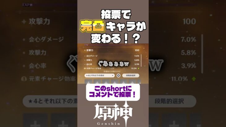 投票で完凸キャラ決めるガチャ禁配信 293日目 #ガチャ禁 #原神 #ゲーム実況 #genshinimpact #無課金 #hoyoverse #mihoyo #参加型 #配信 #聖遺物