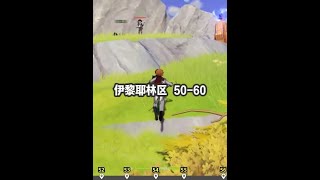 摩拉箱 伊黎耶林区 50-60 #原神 #原神攻略 #原神枫丹  #摩拉箱