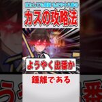 【原神】またしても開拓されたカスの攻略法【ゆっくり解説】