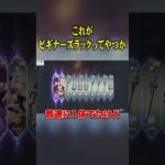 【原神ガチャ】こういうのをビギナーズラックっていうのか。#shorts  #shortvideo #原神 #原神ガチャ