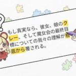 【アリスママ】魔女会コードAそしてクレーの母。テイワット観光ガイド著者。アリスについておさらい！【原神】