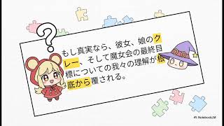 【アリスママ】魔女会コードAそしてクレーの母。テイワット観光ガイド著者。アリスについておさらい！【原神】