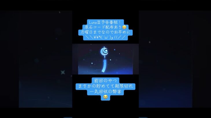 【原神】原石コード#原神 #genshin #genshinimpact #原石コード