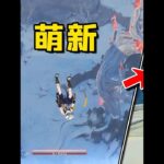 原神：以前你走过的地方，你现在还去吗？ #原神 #原神枫丹 #原神攻略 #原神创作者激励计划 #原神萌新