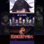 アプデ6.3過去キャラ救済【原神】 #原神 #ゲーム #shorts #short #genshinimpact