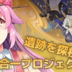 【#原神】原神のイベント！スメールのキャラにたまに会いたくなるよね【#桜咲さん】