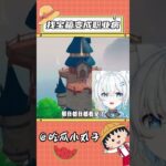 难怪说影月月天生这碗饭，做攻略久了看什么都是宝箱！ #你的影月月 #原神 #原神攻略  #原神空月之歌 #原神剧情解析