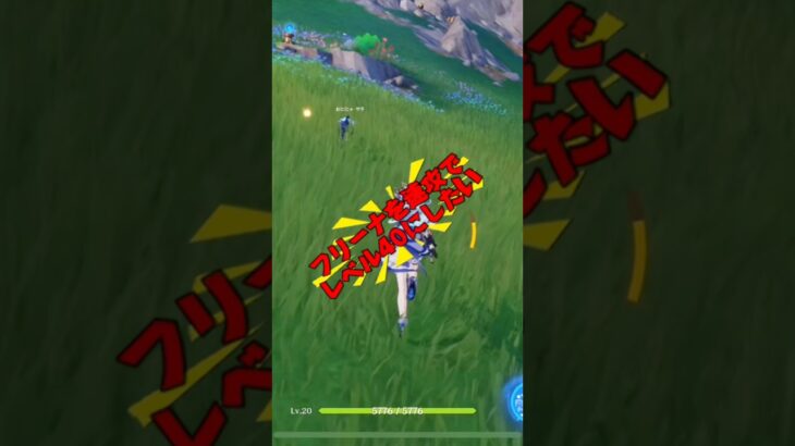 早口実況シリーズ【原神】原神初めて1週間でフリーナをレベル40にしたい！！#原神 #ゲーム #games #原神攻略