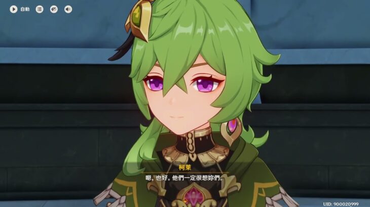 【原神】play#485 參究故墟‧穩健知行