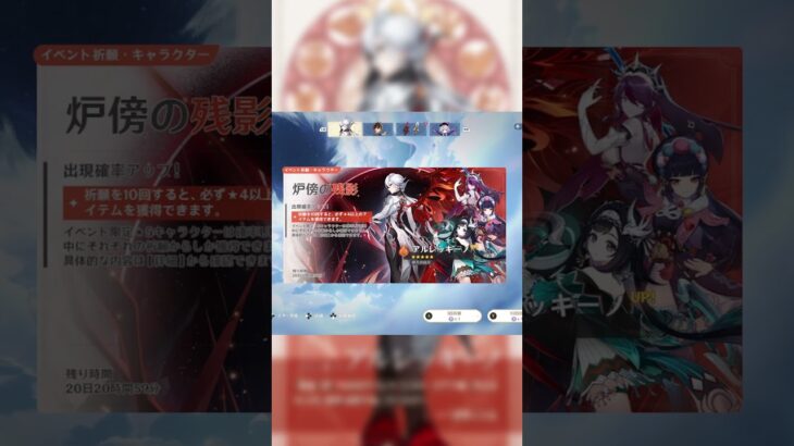 【原神】ひくのかひかないのかどっちなんだい？ #かみもな #ゲーム ＃アルレッキーノ ＃原神 ＃ガチャ  #かい