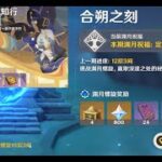 【原神】深渊高难度更新挑战，攻略分析分享 & 开肝活动 (原神开始变得很懒惰了~哭笑)