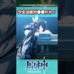 少女は絶対●●だわ【ガチャ】【祈願】【考察】【ファルカ】【少女】【傀儡】【ドゥリン】【ヤフォダ】【レリル】【原神反応集】【ネフェル】【鍾離】【香菱】【星々の幻境【幻想シアター【幽境の激戦】