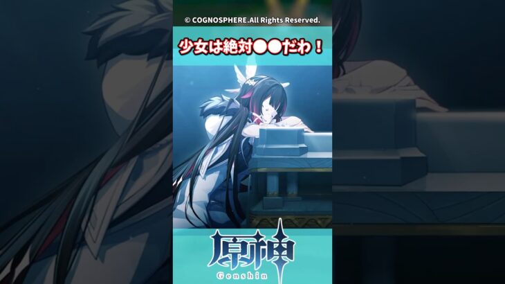 少女は絶対●●だわ【ガチャ】【祈願】【考察】【ファルカ】【少女】【傀儡】【ドゥリン】【ヤフォダ】【レリル】【原神反応集】【ネフェル】【鍾離】【香菱】【星々の幻境【幻想シアター【幽境の激戦】