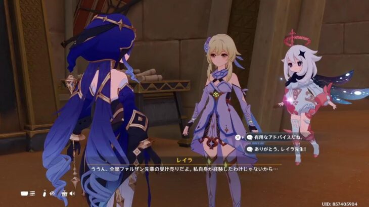 原神　キャラじわじわ育成