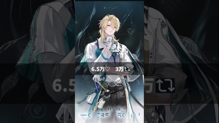 【鳴潮】新キャラのｘでのいいね数とリポスト数の違い【Wuthering Waves】#鳴潮