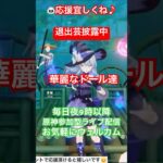 【原神】キャラの切り替わりが芸術的すぎた✨【#genshinimpact】【#genshin】【#かわいい】