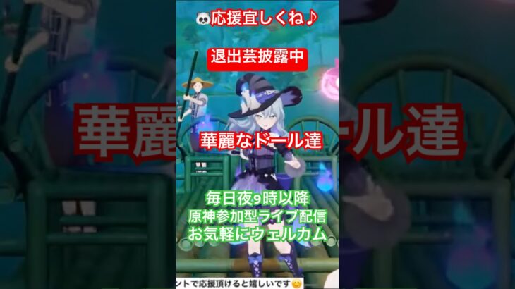 【原神】キャラの切り替わりが芸術的すぎた✨【#genshinimpact】【#genshin】【#かわいい】