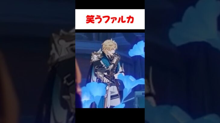 【原神】顔はめパネルをやるフリンズと笑顔のファルカがとっても尊い