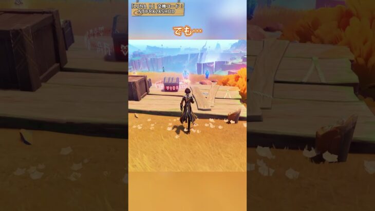 私と一般プレイヤーの違い 「LUNA Ⅱ」交換コード：NTIFRX2XSHUD