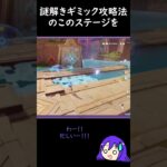 【原神/Genshin あるある】イベント『遺跡を探検知行合一プロジェクト』の「謎解きギミック攻略法」のこのステージを力技でクリアする【Vtuber 星影夕 切り抜き】 #shorts