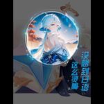 原神：本来以为中文已经很折磨cv了