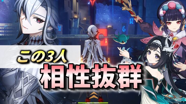 【原神】LunaⅡ後半ガチャで揃う相性最高な雲菫＆藍硯編成！【アルレッキーノ】