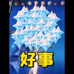 原神：插播一条关于“300原石”的重要信息！ #原神枫丹 #原神 #原神攻略 #原神萌新 #原神创作者激励计划