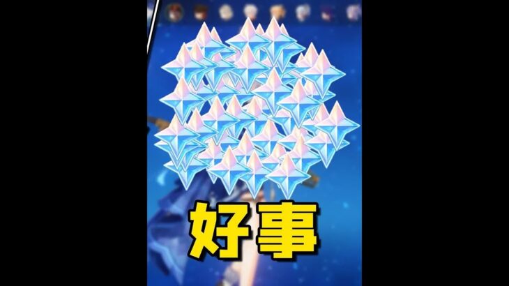 原神：插播一条关于“300原石”的重要信息！ #原神枫丹 #原神 #原神攻略 #原神萌新 #原神创作者激励计划