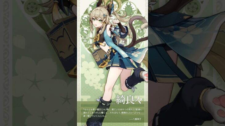 原神草元素キャラ立ち絵集!!