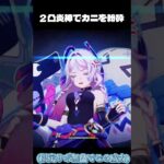 #原神 最強にかかればギミックなんて関係ないのさ #genshinimpact #genshin #shorts #マーヴィカ