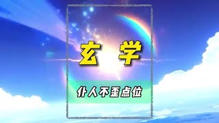 仆人抽卡不歪方案 #原神枫丹 #原神创作者激励计划 #原神攻略 #仆人 #玄学抽卡