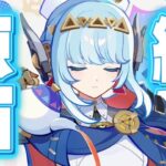 【原神参加型】原石31万までガチャ禁！初見しばき回 #406